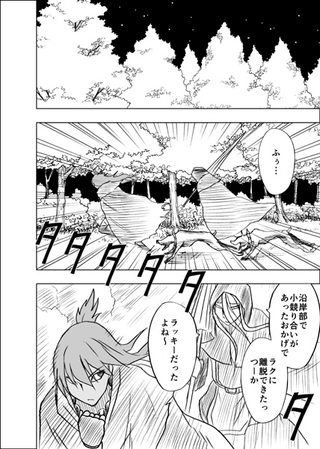 Illustration for article titled In The Latest Chapter Of... World War Blue (Chptrs 9 Part II, 10 Part I)